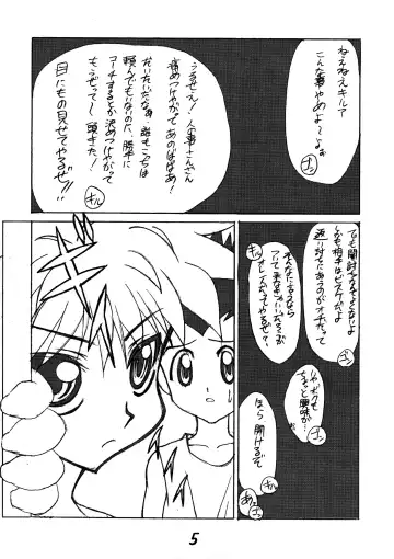 [Doll] Hunter Hon Fhentai - Page 4