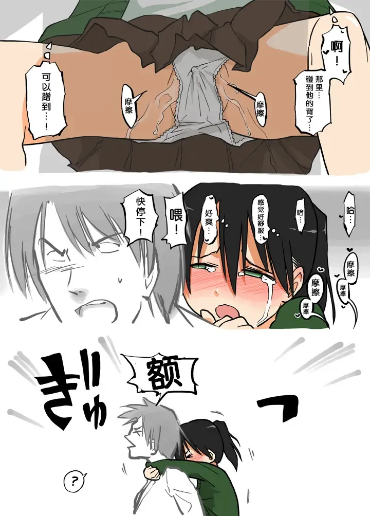 [Alpaca Club] Ecchi na Ka ni Gochuui o! - Shinkansen Hen - Fhentai - Page 12