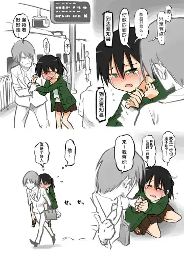 [Alpaca Club] Ecchi na Ka ni Gochuui o! - Shinkansen Hen - Fhentai - Page 11