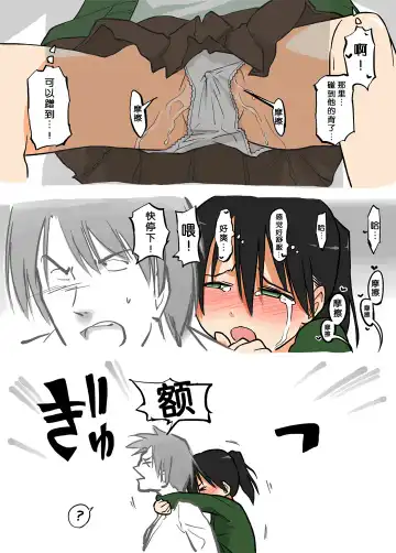 [Alpaca Club] Ecchi na Ka ni Gochuui o! - Shinkansen Hen - Fhentai - Page 12