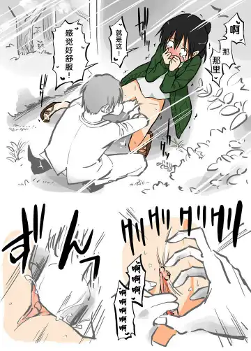 [Alpaca Club] Ecchi na Ka ni Gochuui o! - Shinkansen Hen - Fhentai - Page 15