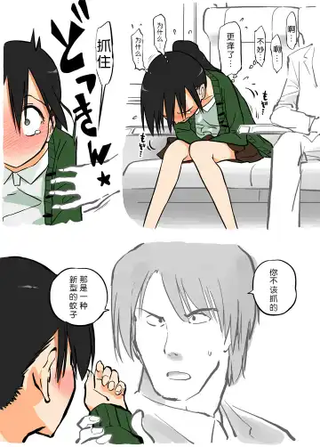 [Alpaca Club] Ecchi na Ka ni Gochuui o! - Shinkansen Hen - Fhentai - Page 9