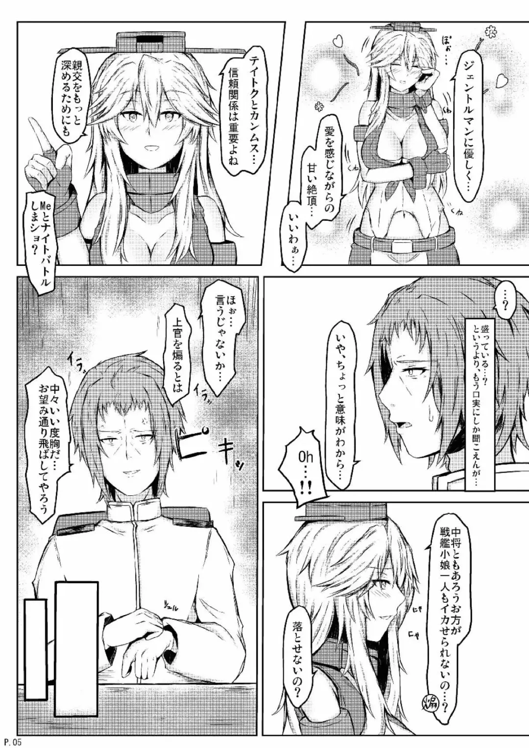 [Mino Kureha] Hey!! Night Battle o Hajimemasho!! Fhentai - Page 6