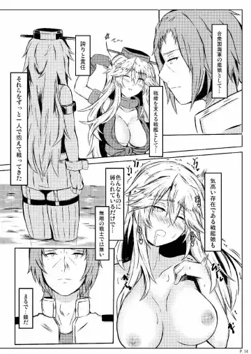 [Mino Kureha] Hey!! Night Battle o Hajimemasho!! Fhentai - Page 15