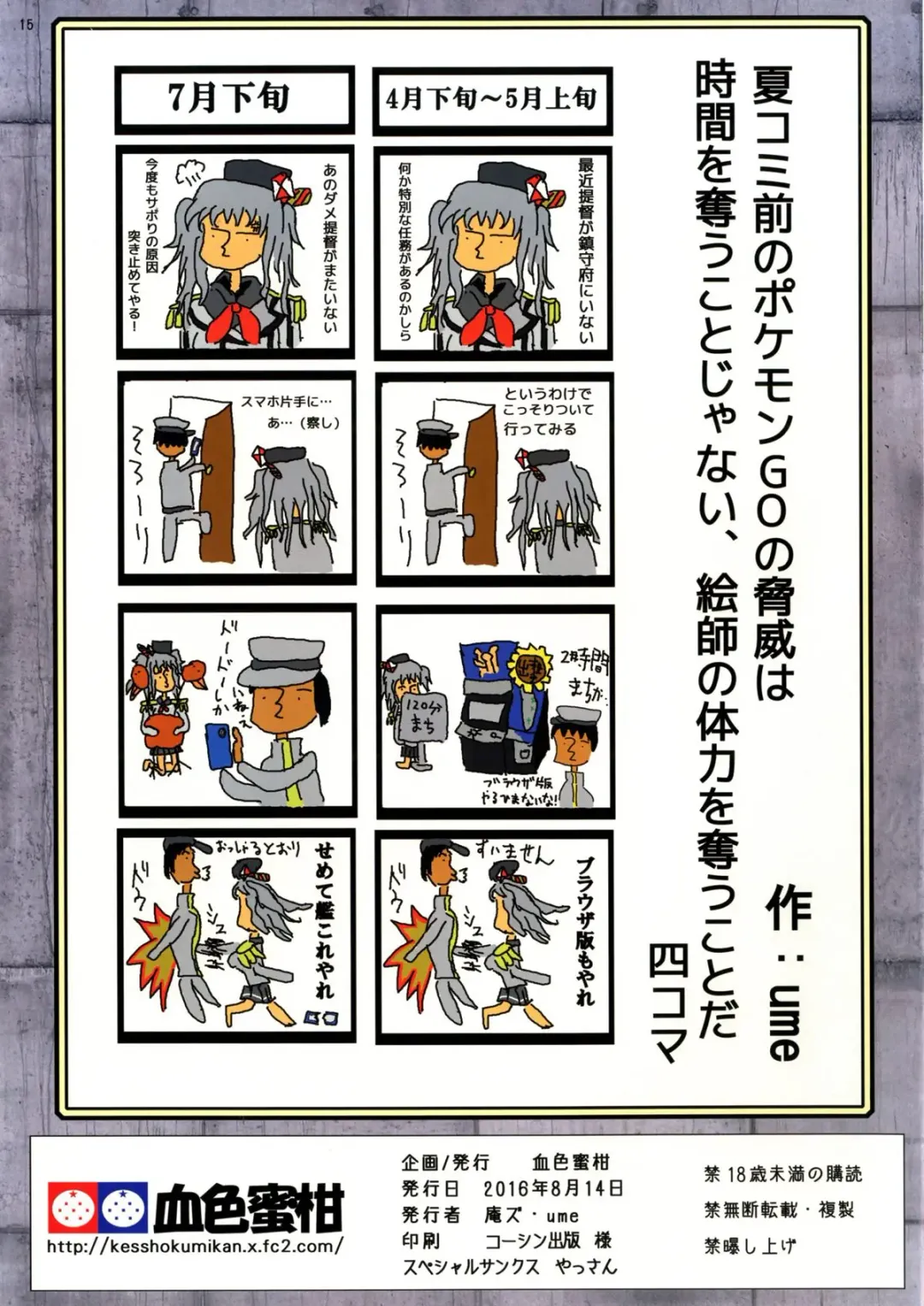 [Anzu - Ume] GRASSHOPPER Fhentai - Page 14