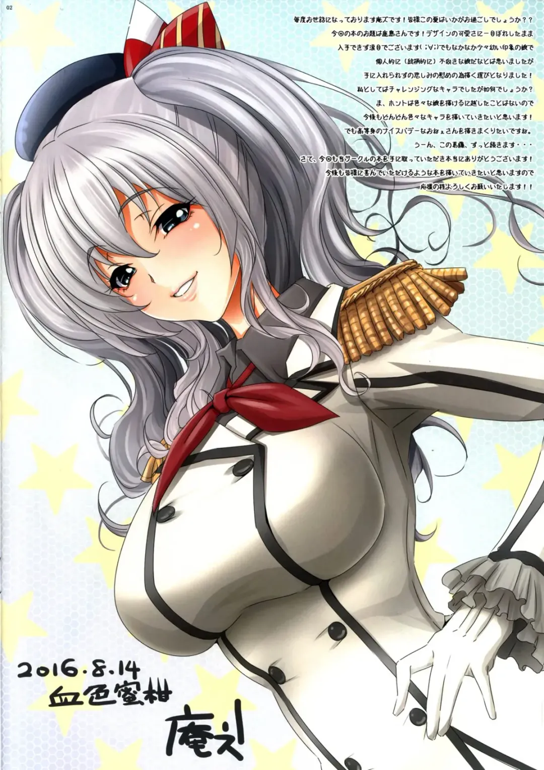 [Anzu - Ume] GRASSHOPPER Fhentai - Page 2