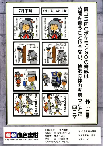 [Anzu - Ume] GRASSHOPPER Fhentai - Page 14