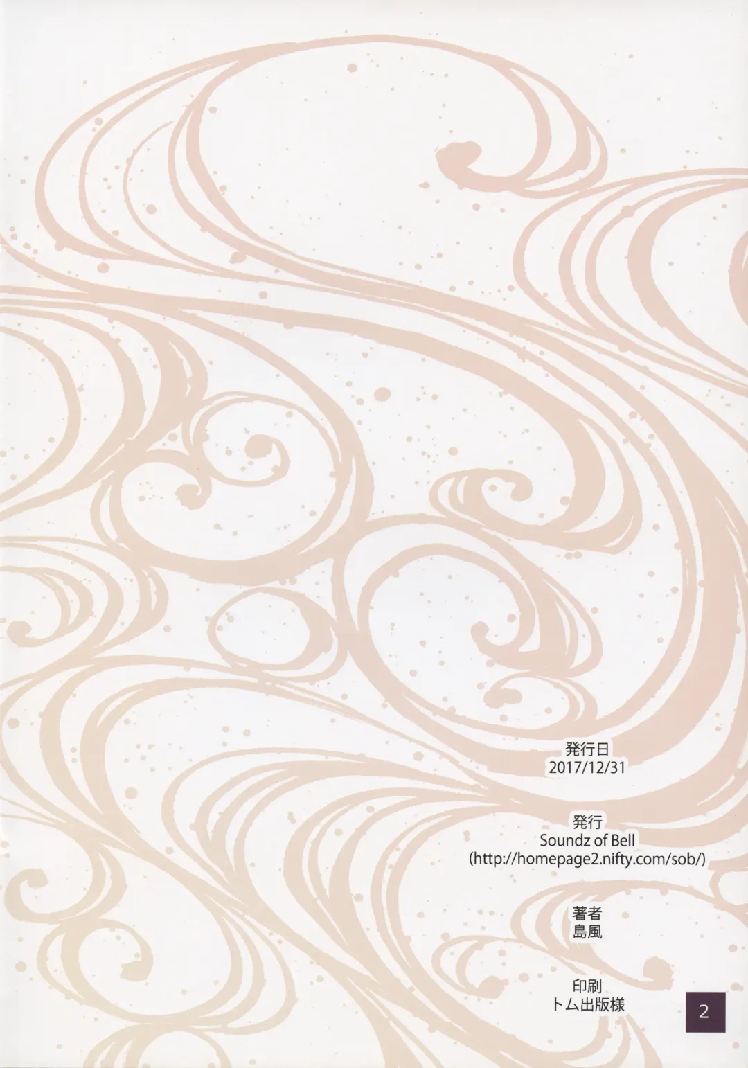 [Shimakaze] Chirizakura Fhentai - Page 2