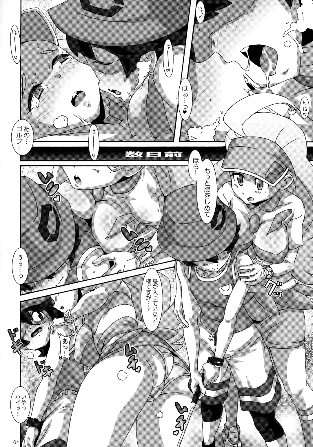 [Nori] Kahili Pro no Hole in One Lesson Fhentai - Page 3