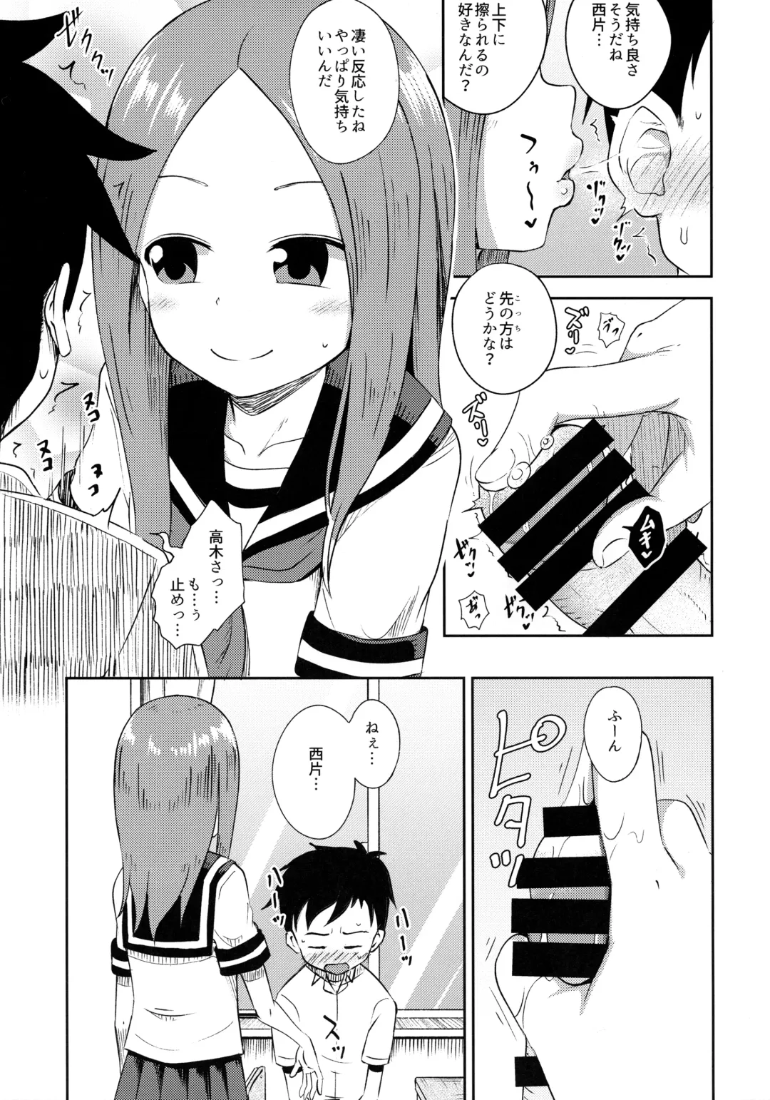 [Poncocchan] Takagi-san escalate Fhentai - Page 10