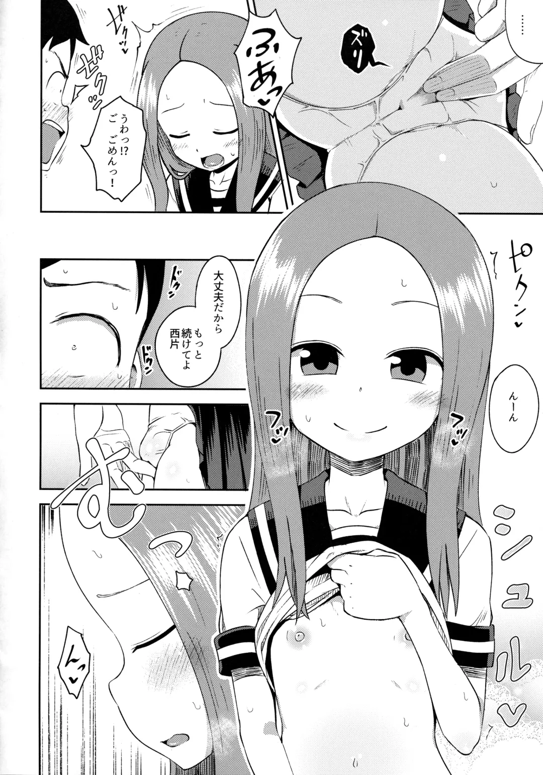 [Poncocchan] Takagi-san escalate Fhentai - Page 13