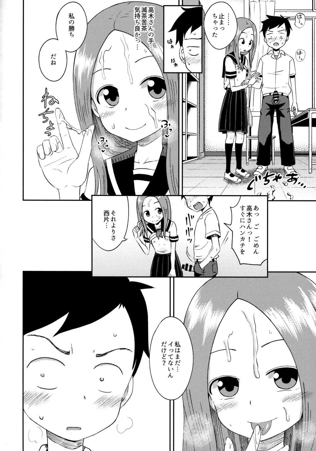 [Poncocchan] Takagi-san escalate Fhentai - Page 19
