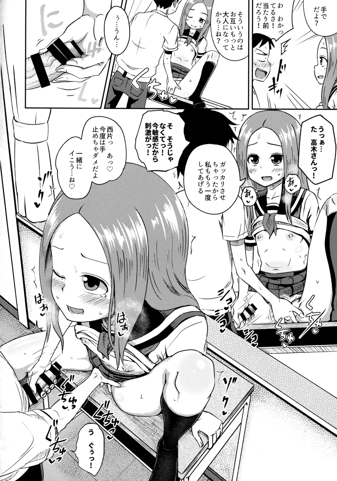 [Poncocchan] Takagi-san escalate Fhentai - Page 21