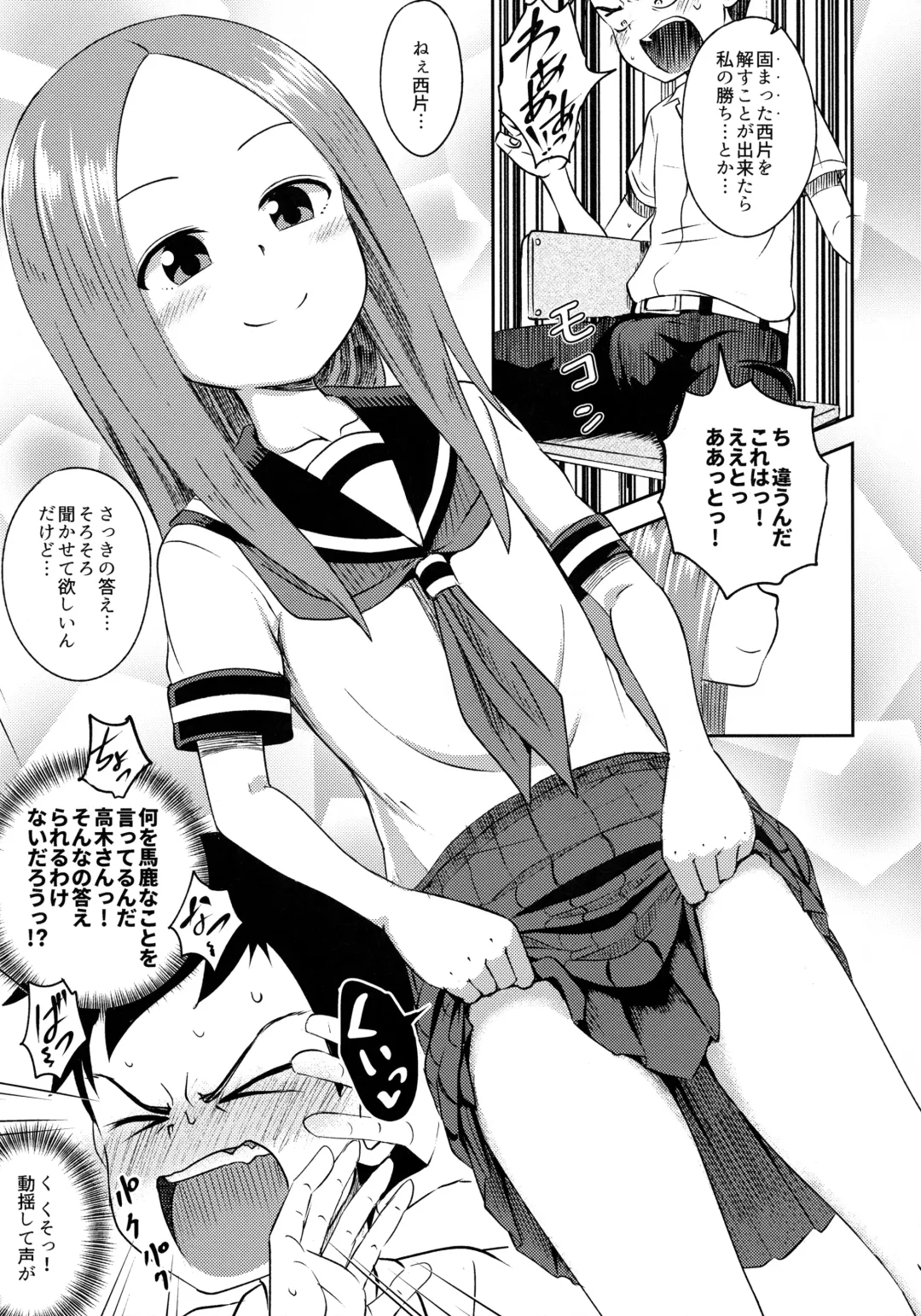 [Poncocchan] Takagi-san escalate Fhentai - Page 8