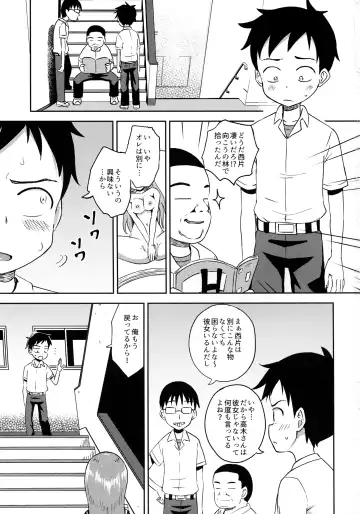 [Poncocchan] Takagi-san escalate Fhentai - Page 2