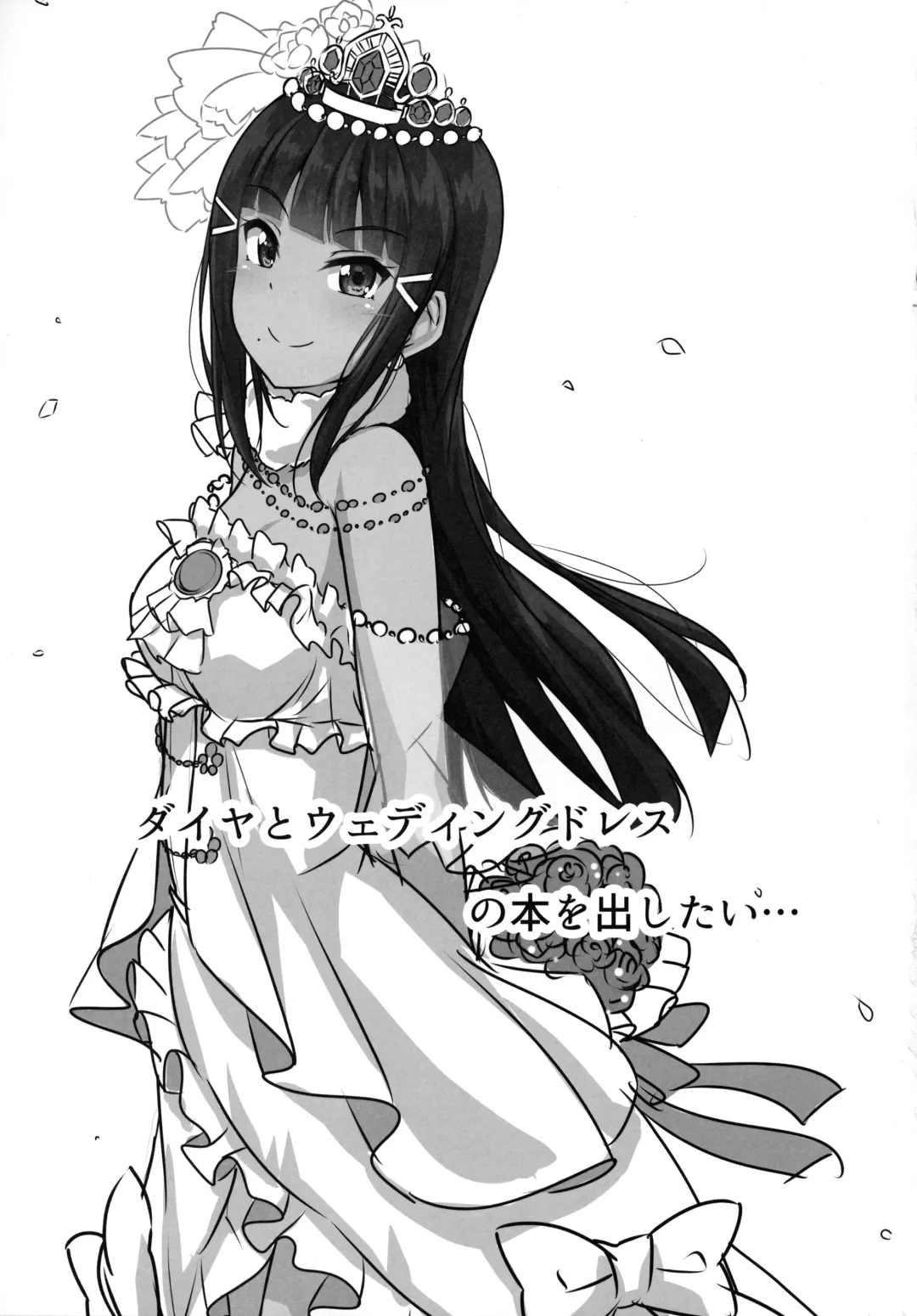 [Yopparai Oni] Daikan love ~ Dia to Ecchi suru Hon! Fhentai - Page 32