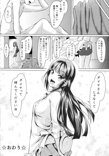 [Yopparai Oni] Daikan love ~ Dia to Ecchi suru Hon! Fhentai - Page 31