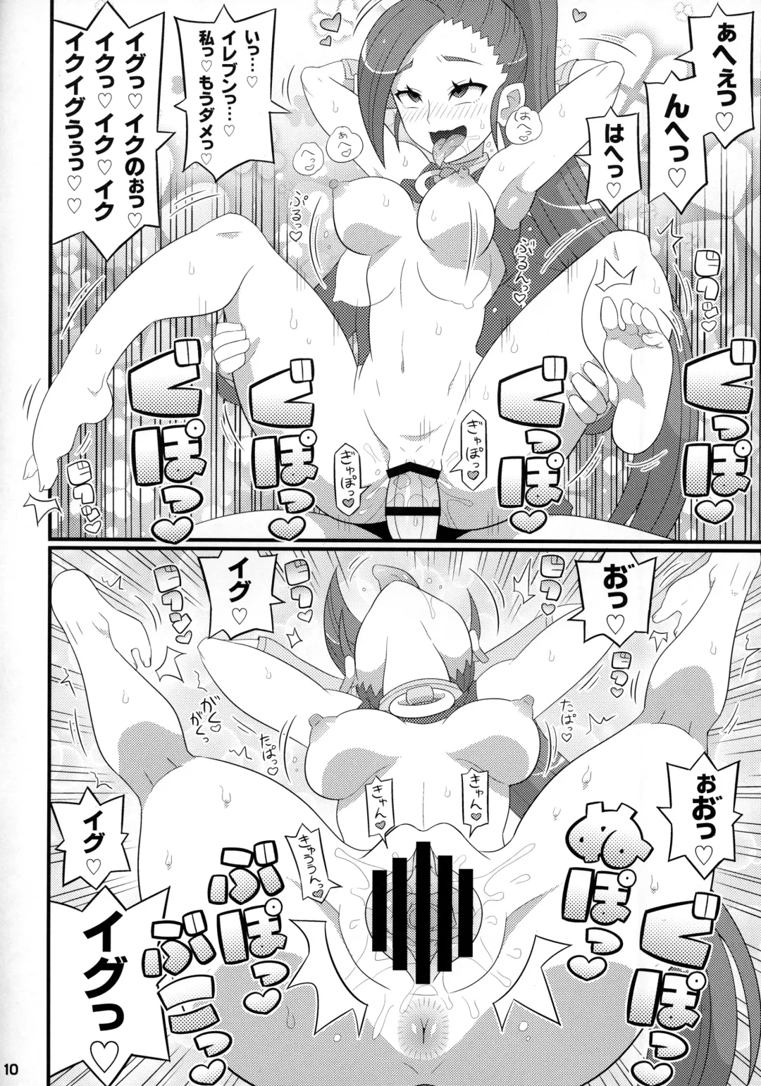 [Gonta - Yuuno] Suki Suki DraQue Eleven Fhentai - Page 11