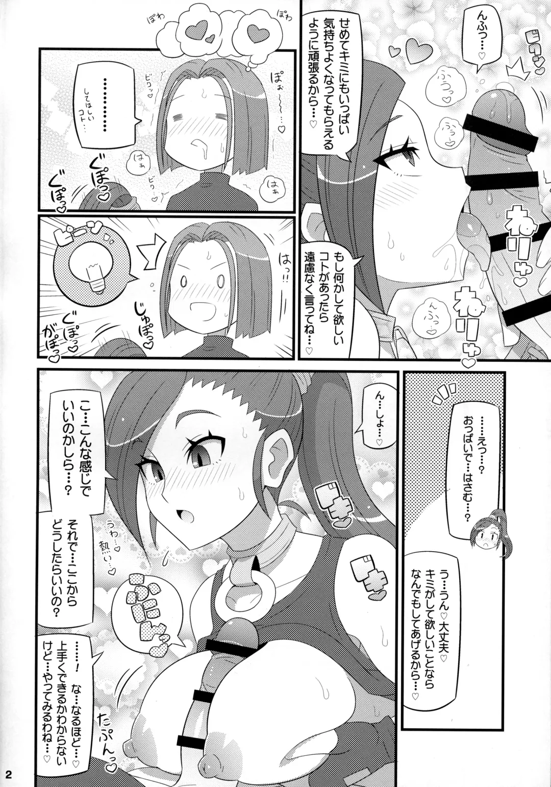 [Gonta - Yuuno] Suki Suki DraQue Eleven Fhentai - Page 3