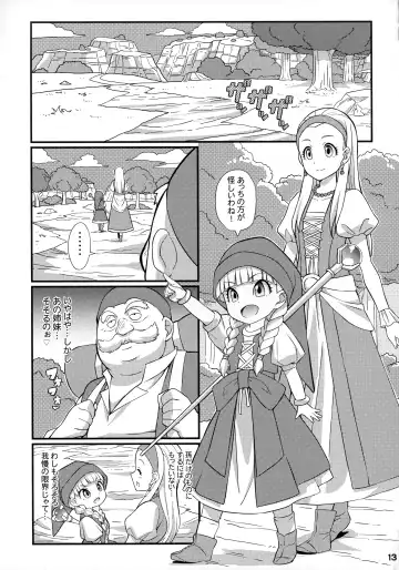 [Gonta - Yuuno] Suki Suki DraQue Eleven Fhentai - Page 14