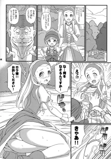 [Gonta - Yuuno] Suki Suki DraQue Eleven Fhentai - Page 15