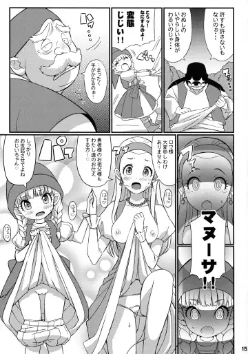 [Gonta - Yuuno] Suki Suki DraQue Eleven Fhentai - Page 16