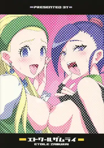 [Gonta - Yuuno] Suki Suki DraQue Eleven Fhentai - Page 26