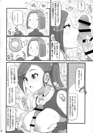 [Gonta - Yuuno] Suki Suki DraQue Eleven Fhentai - Page 3