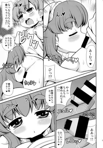 [Emina] Danshi Shougakusei no Onanie o Mitai Chijo ga Iru You desu yo? Fhentai - Page 12