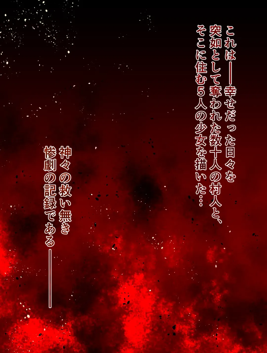 [Taichou-san] Village Hunter - Sonmingari ~Final Attack (Part 1) - Target 04 - Monica Etoile~ Fhentai - Page 67