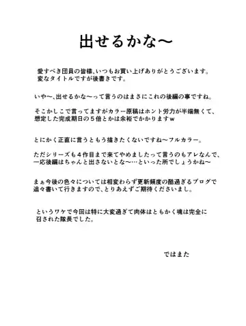 [Taichou-san] Village Hunter - Sonmingari ~Final Attack (Part 1) - Target 04 - Monica Etoile~ Fhentai - Page 4