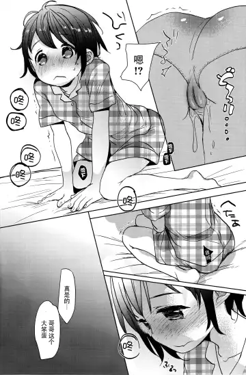 [Okada Kou] Watashi ga Neteiru Aida ni Fhentai - Page 32