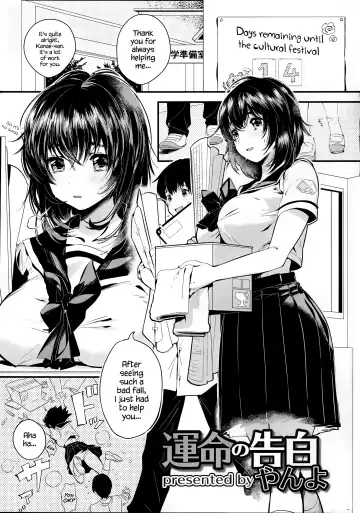 Read [Yanyo] Unmei no Kokuhaku | The Destined Confession - Fhentai