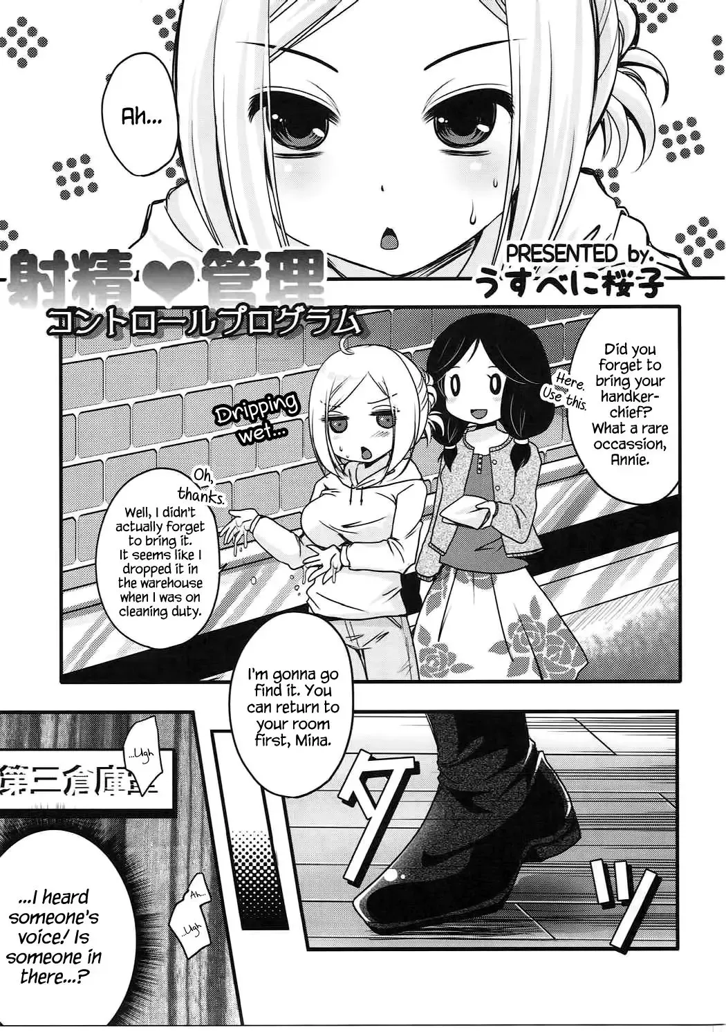 [Deshima Shin - Usubeni Sakurako] Shasei Kanri Control Program Fhentai - Page 4