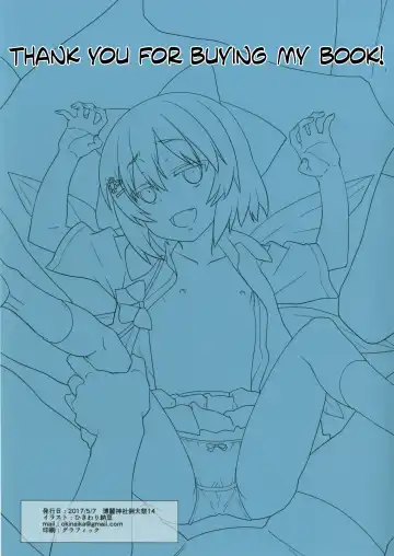 [Ohayou-san] Kongari Inran Loli Gal Bitchirno-chan Fhentai - Page 12