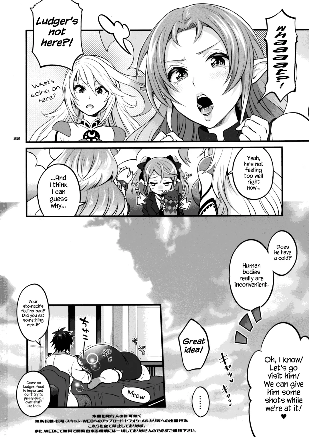 [Tokimachi Eisei] Futanari Seirei Shimai ni Shieki Sarechau!? Fhentai - Page 22