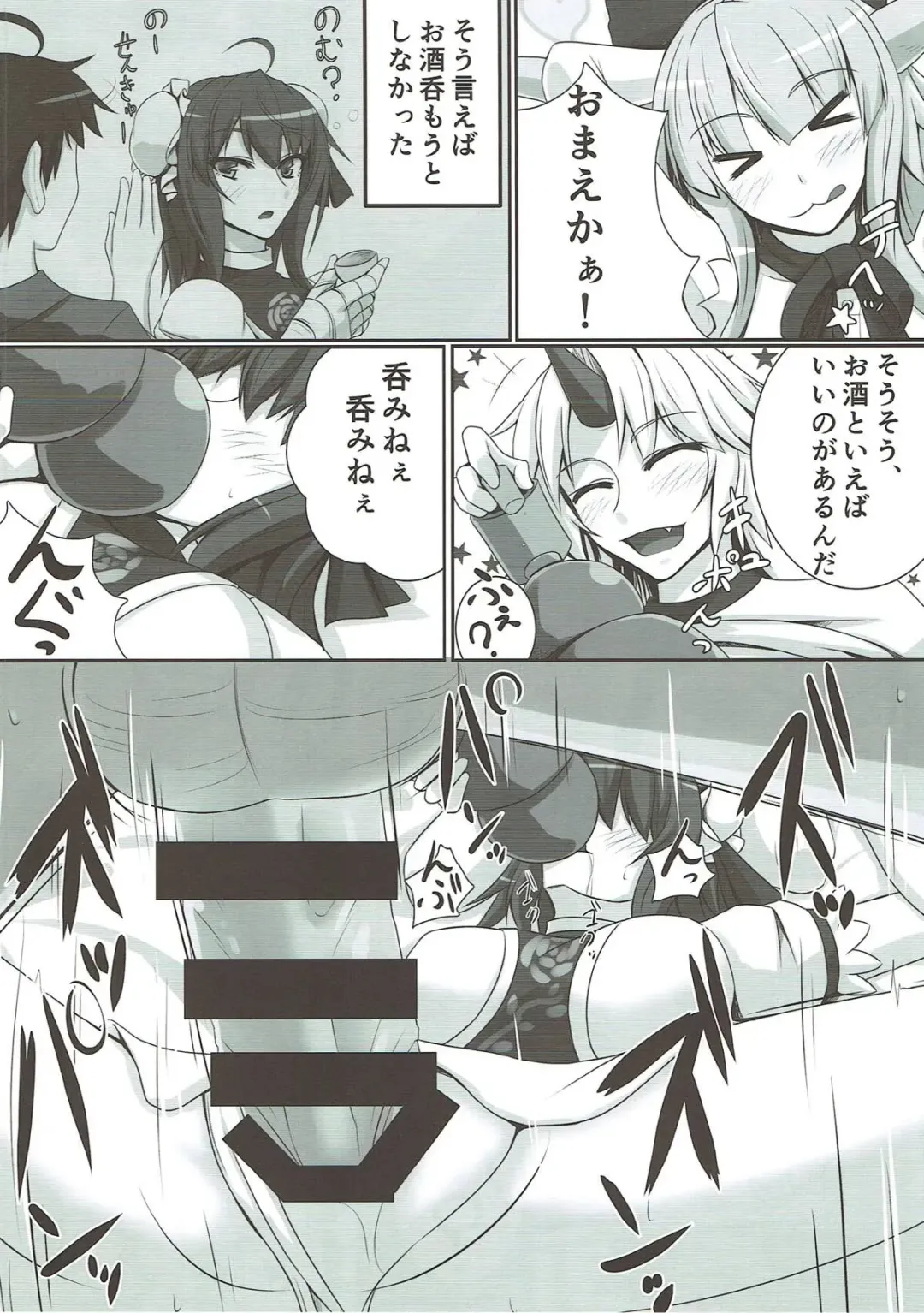 [Akitsuki Karasu] Bakamonox 3 Fhentai - Page 15