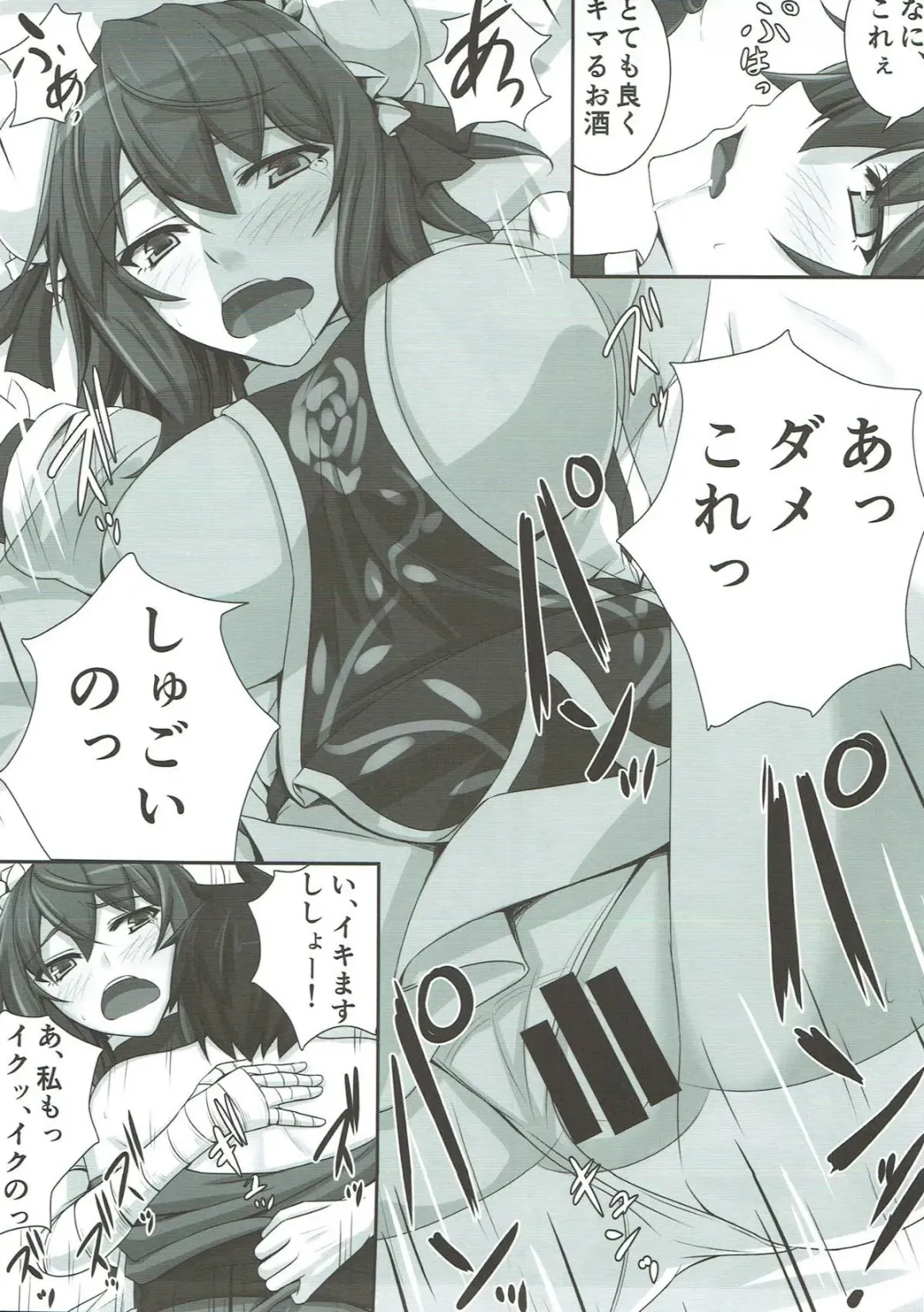 [Akitsuki Karasu] Bakamonox 3 Fhentai - Page 16