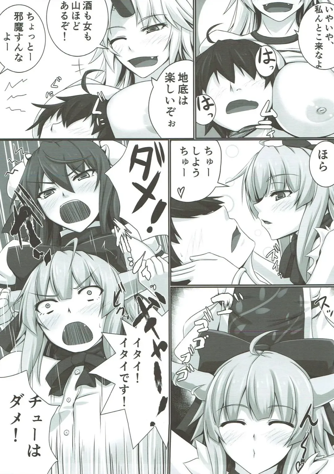 [Akitsuki Karasu] Bakamonox 3 Fhentai - Page 24