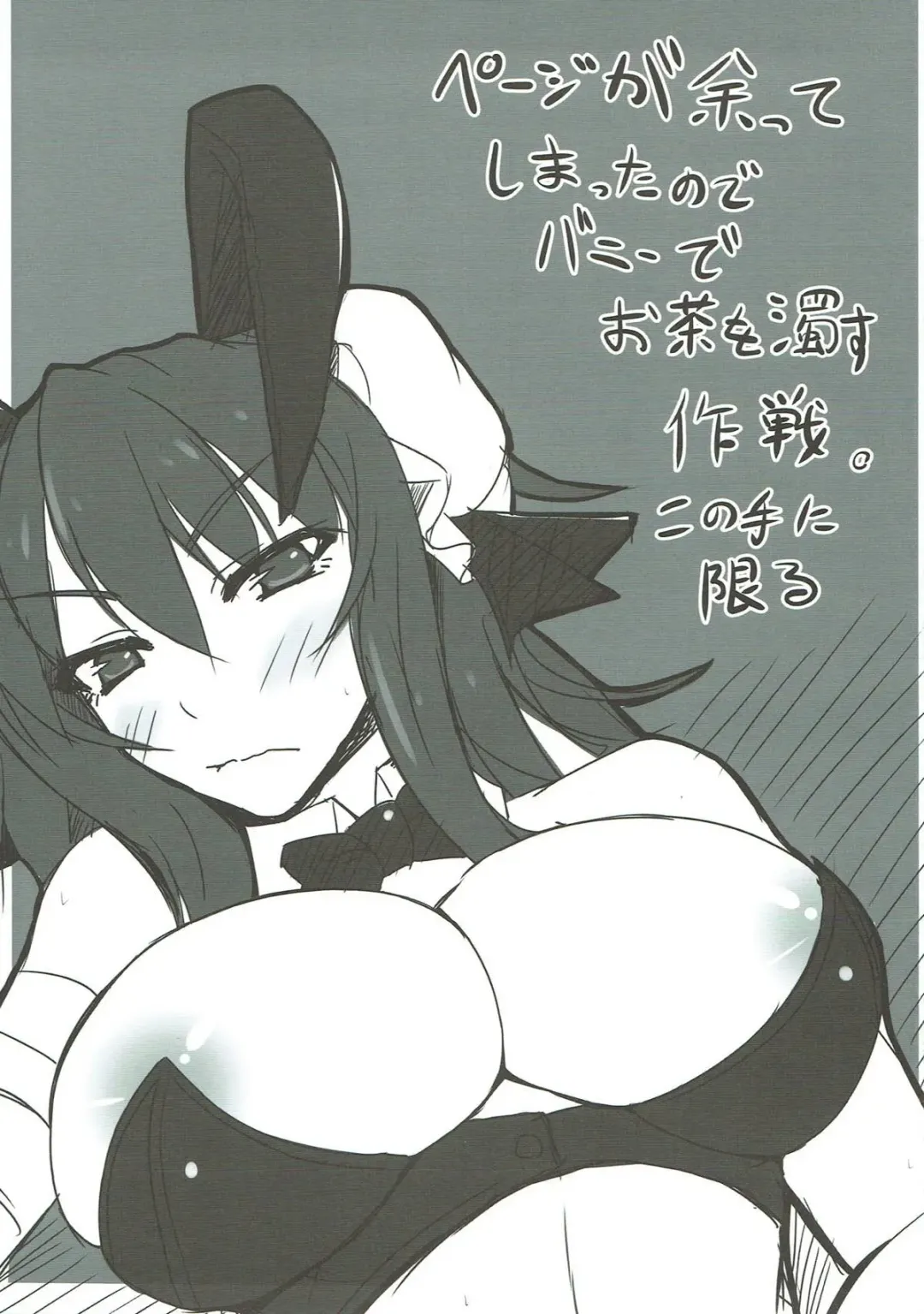 [Akitsuki Karasu] Bakamonox 3 Fhentai - Page 28