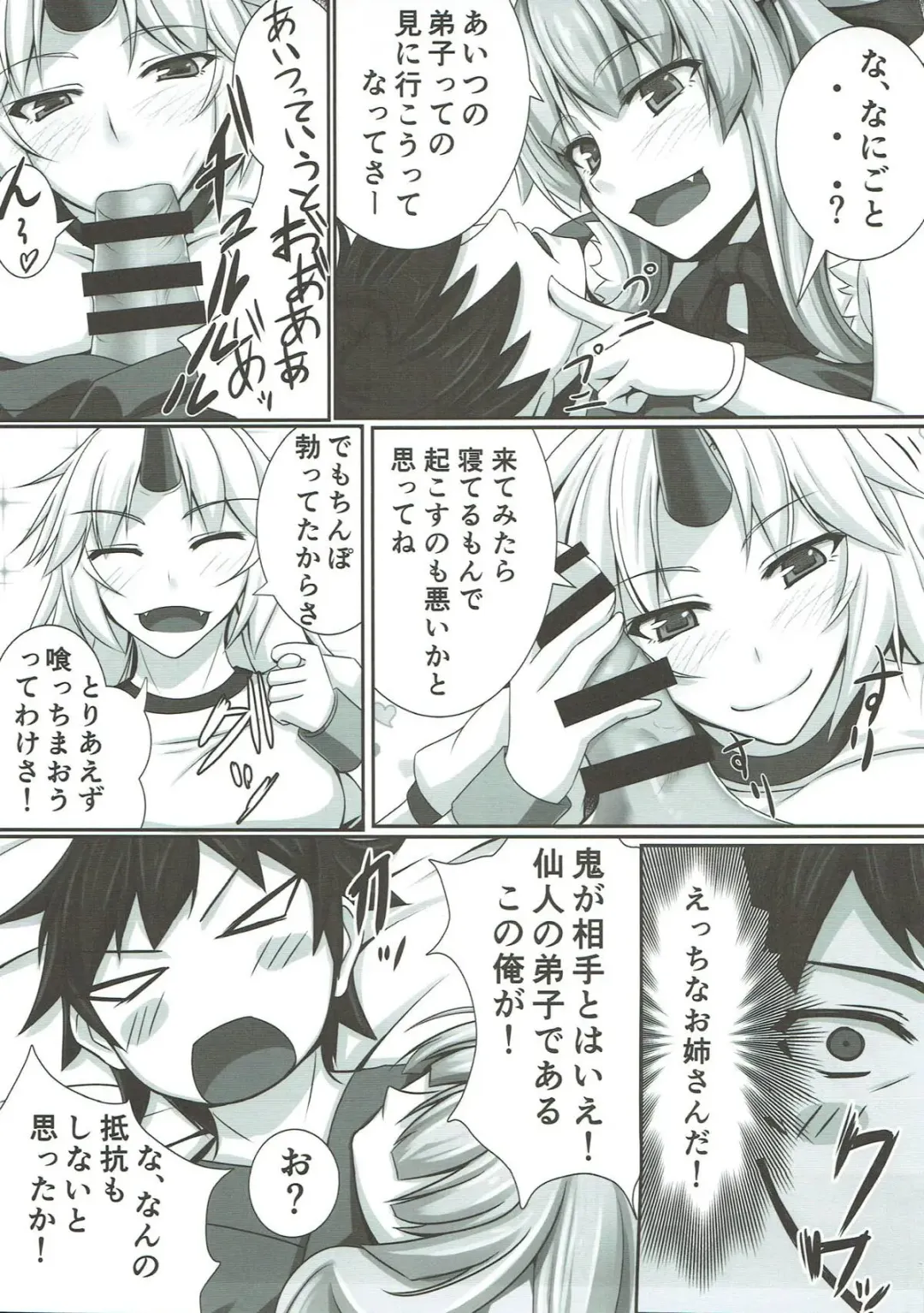 [Akitsuki Karasu] Bakamonox 3 Fhentai - Page 4