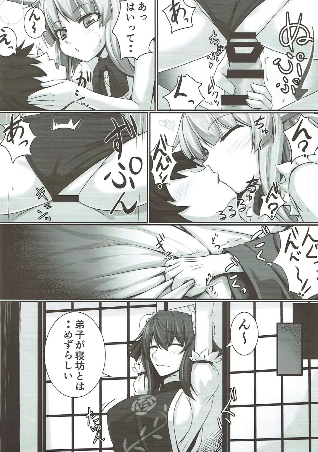 [Akitsuki Karasu] Bakamonox 3 Fhentai - Page 9