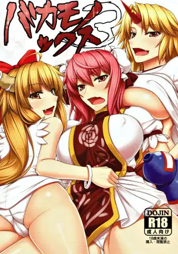 Read [Akitsuki Karasu] Bakamonox 3 - Fhentai