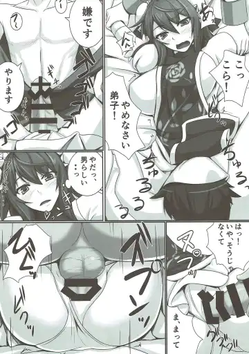 [Akitsuki Karasu] Bakamonox 3 Fhentai - Page 13