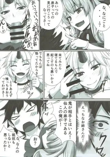 [Akitsuki Karasu] Bakamonox 3 Fhentai - Page 4