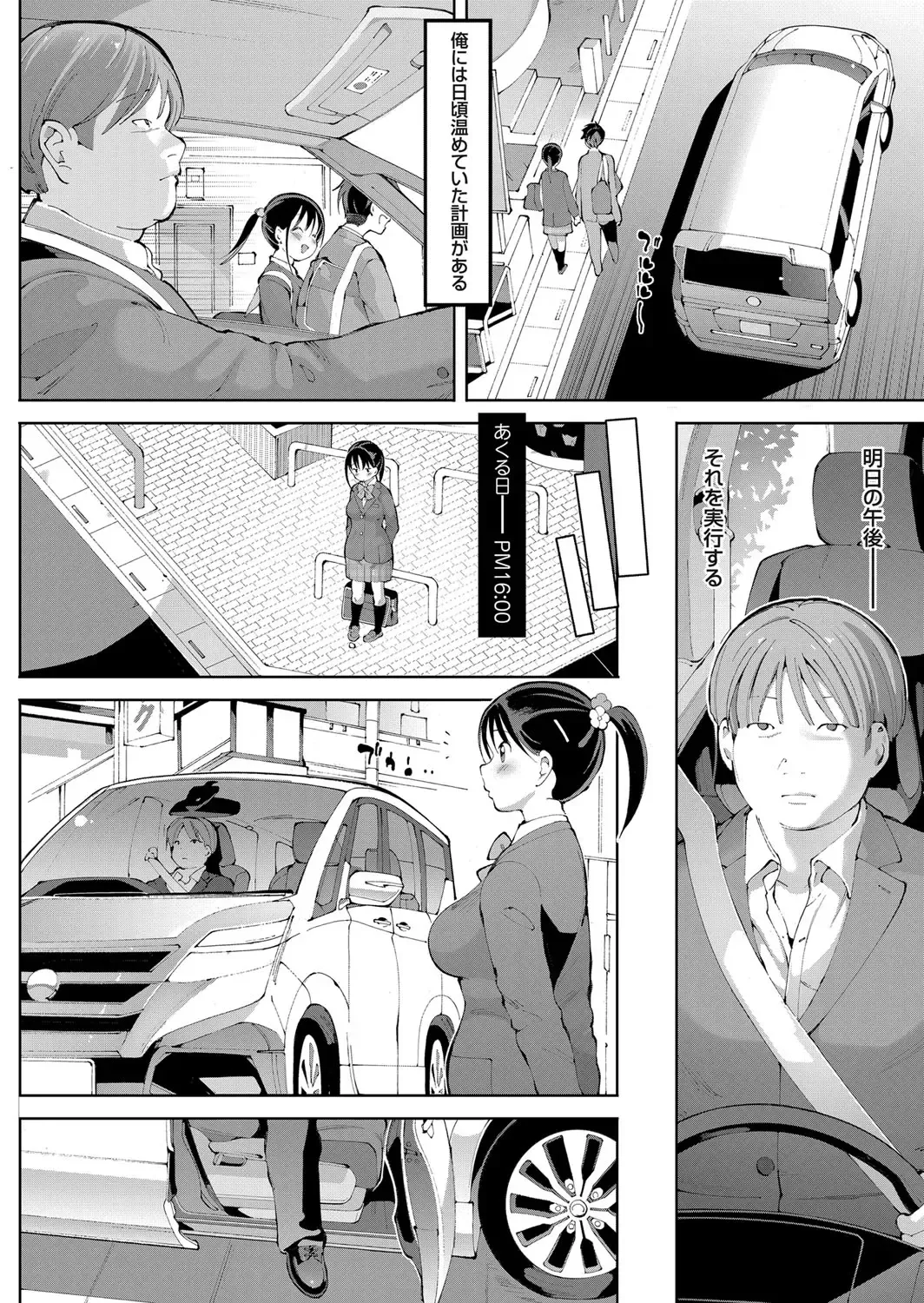 COMIC Grape Vol. 54 Fhentai - Page 107