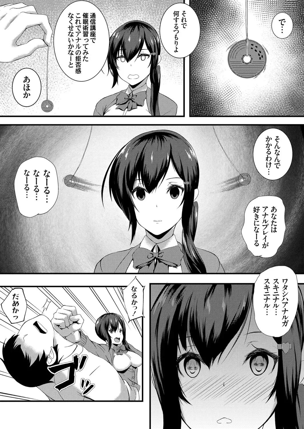 COMIC Grape Vol. 54 Fhentai - Page 133