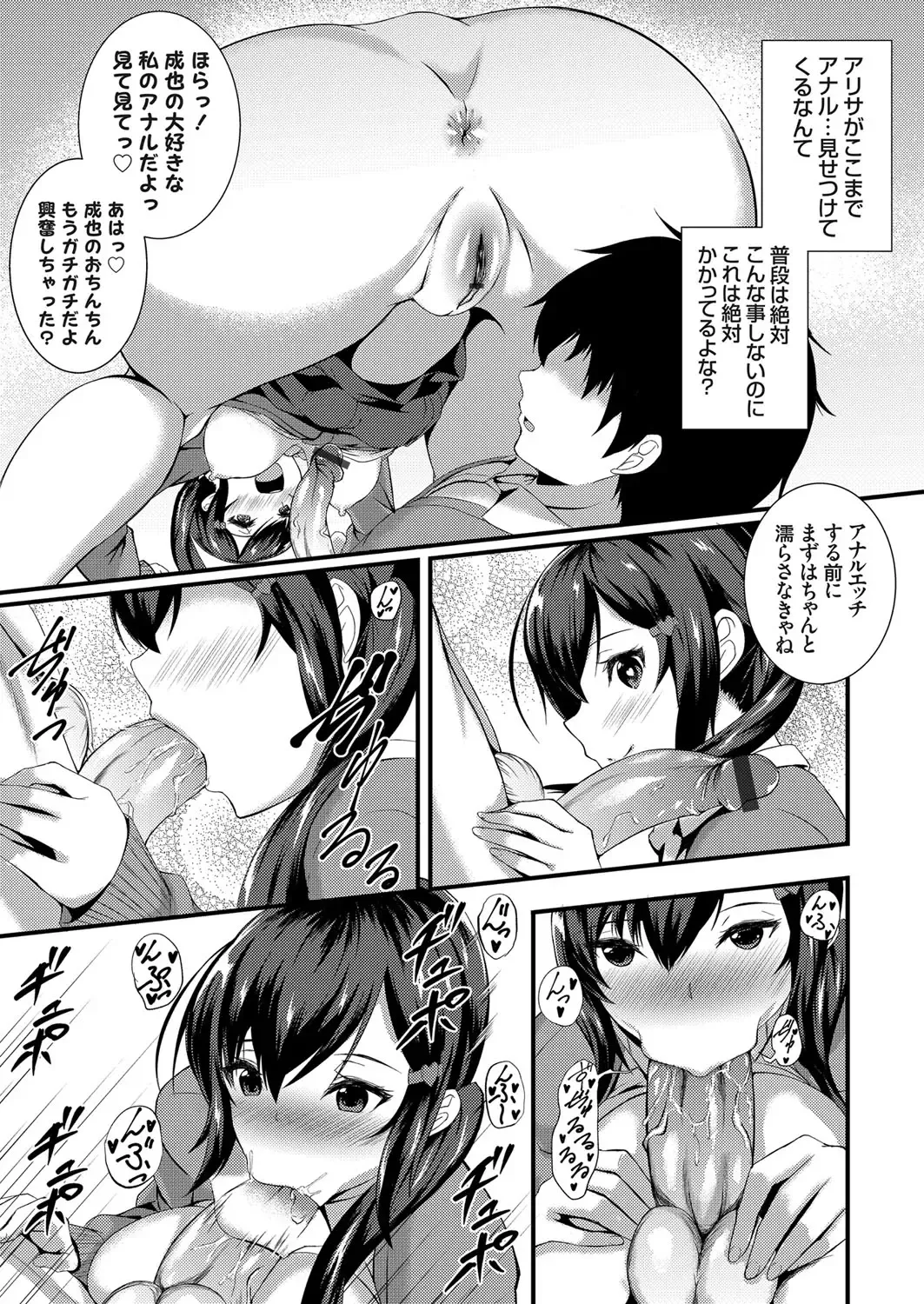 COMIC Grape Vol. 54 Fhentai - Page 136