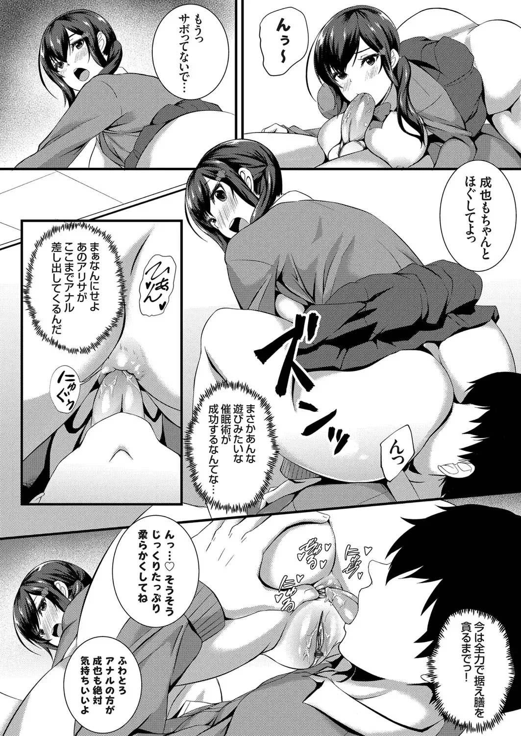 COMIC Grape Vol. 54 Fhentai - Page 137