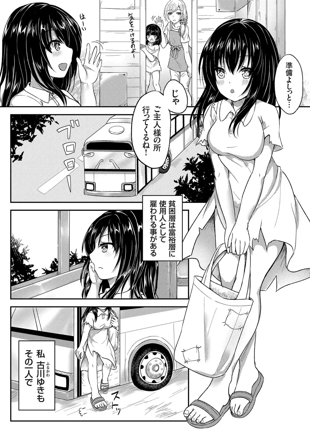 COMIC Grape Vol. 54 Fhentai - Page 147